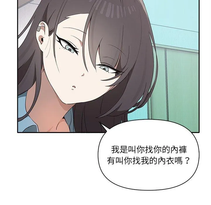 其实我很喜欢你 第3话 第25页