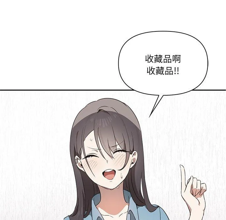 其实我很喜欢你 第3话 第115页