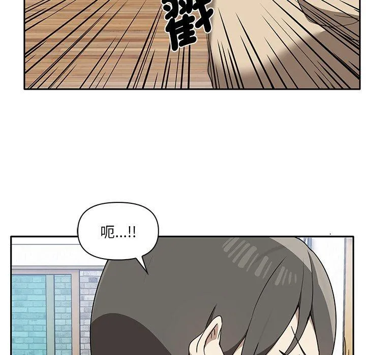 其实我很喜欢你 第3话 第67页