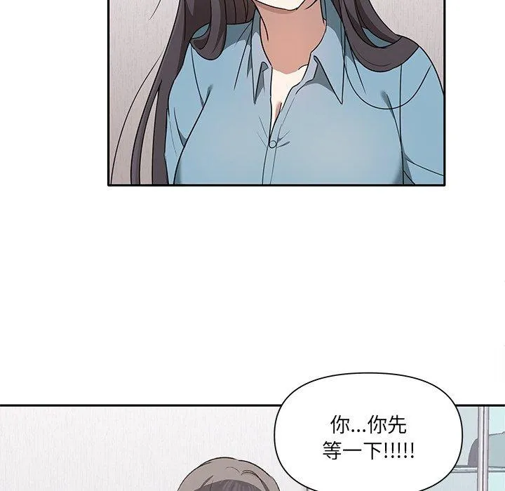 其实我很喜欢你 第3话 第143页