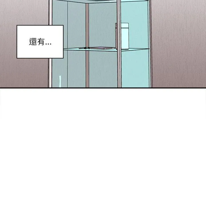 其实我很喜欢你 第3话 第92页