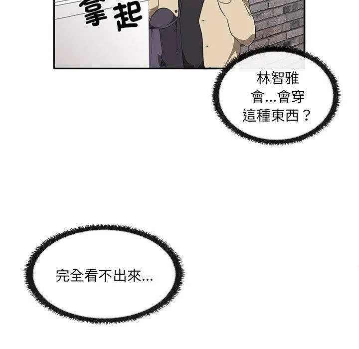 其实我很喜欢你 第3话 第17页