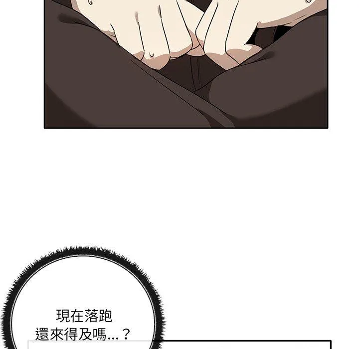 其实我很喜欢你 第3话 第95页