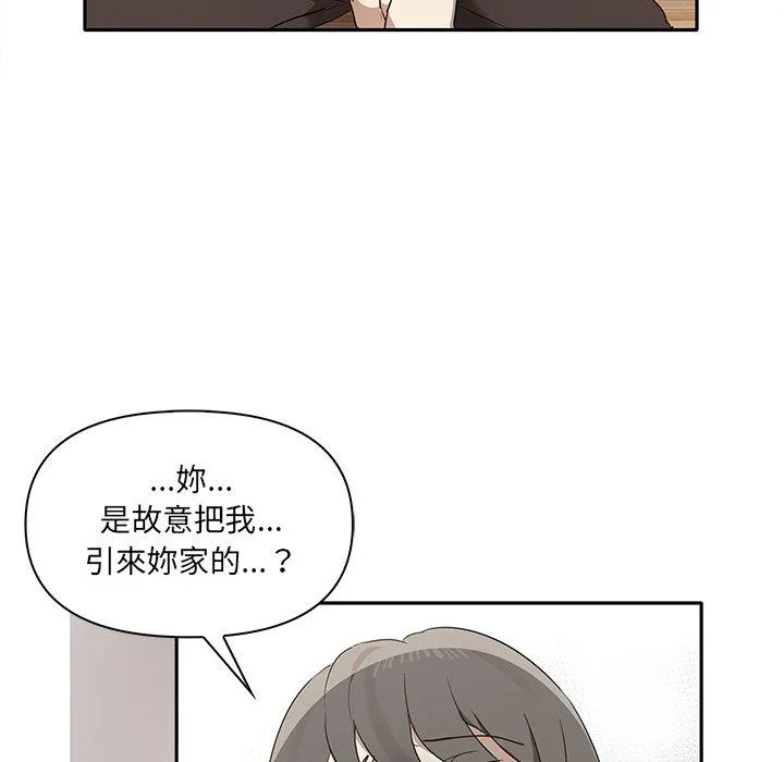 其实我很喜欢你 第3话 第130页