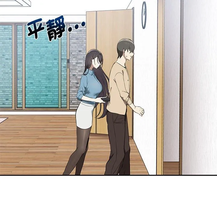 其实我很喜欢你 第3话 第69页