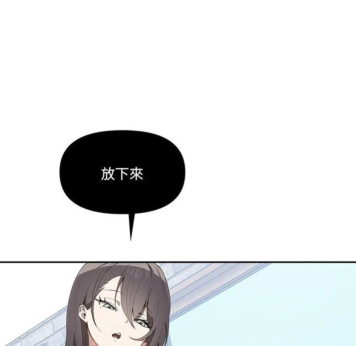 其实我很喜欢你 第3话 第22页