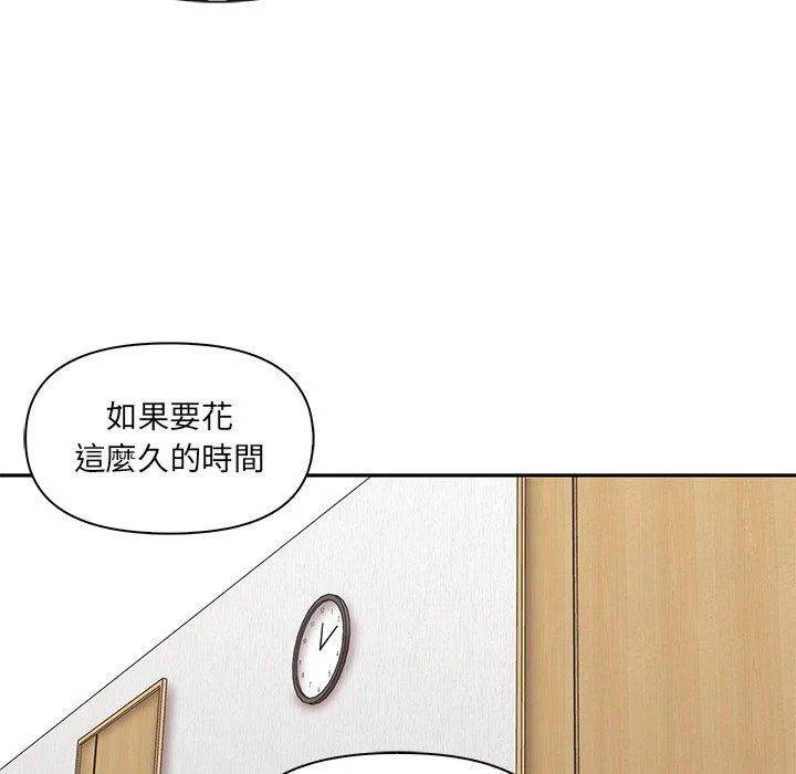 其实我很喜欢你 第3话 第40页