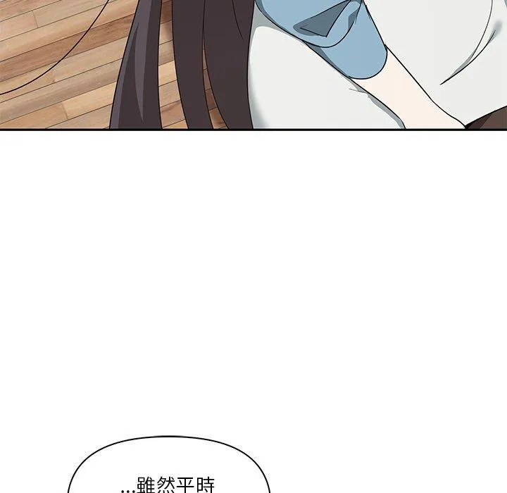 其实我很喜欢你 第3话 第148页