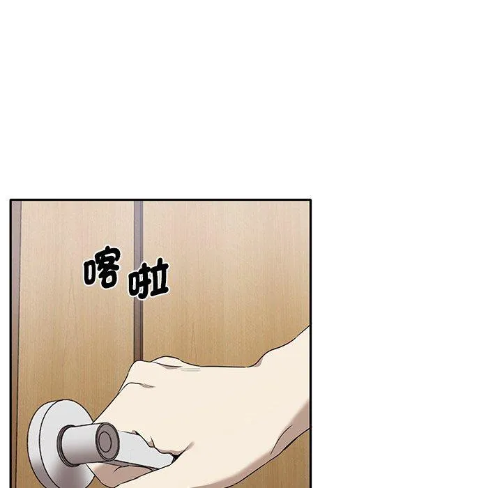 其实我很喜欢你 第3话 第42页