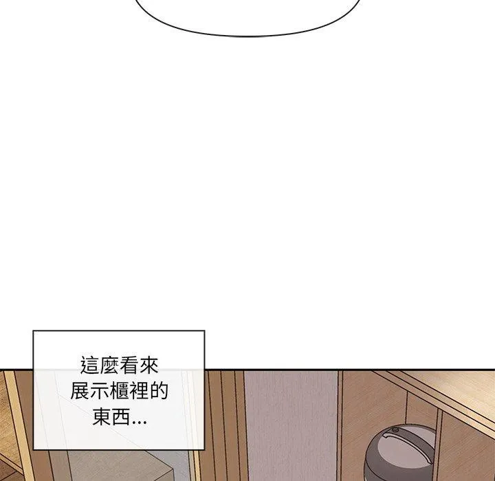 其实我很喜欢你 第3话 第52页