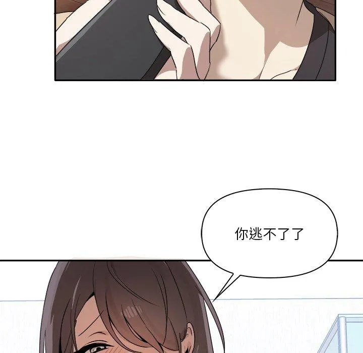 其实我很喜欢你 第3话 第174页