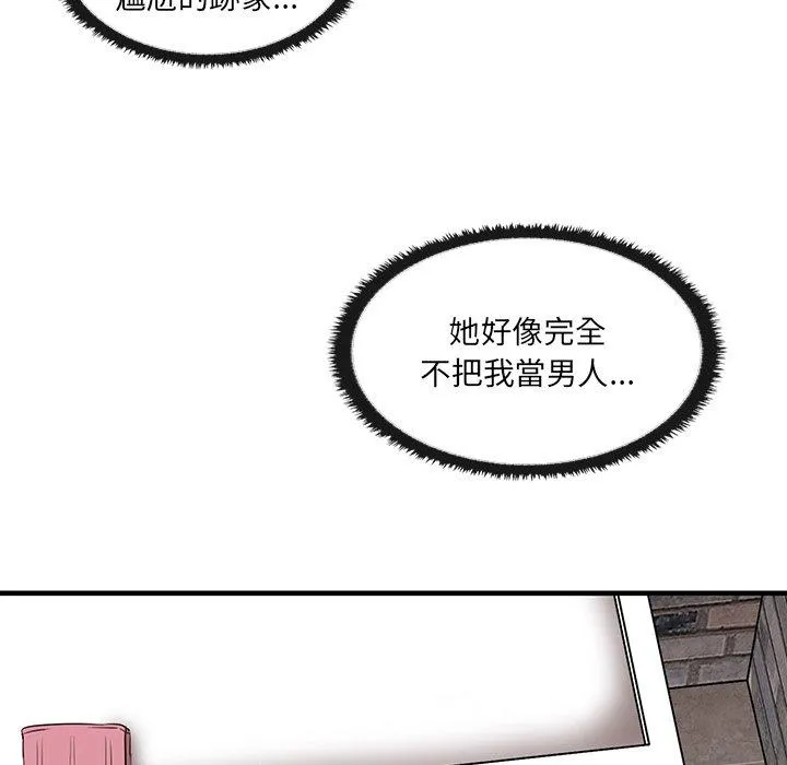 其实我很喜欢你 第3话 第13页