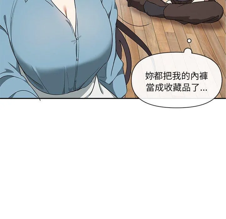 其实我很喜欢你 第3话 第120页