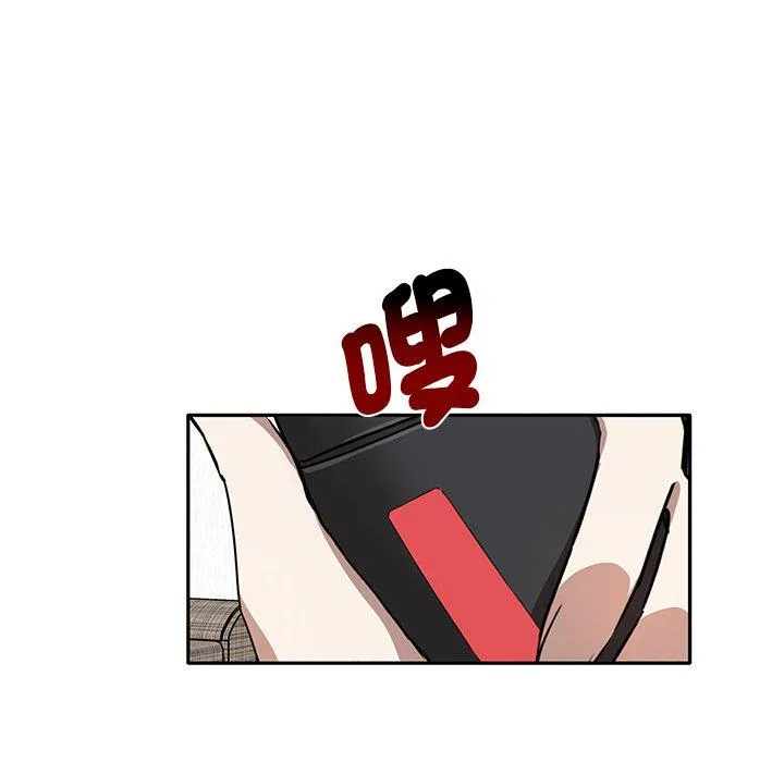 其实我很喜欢你 第3话 第70页