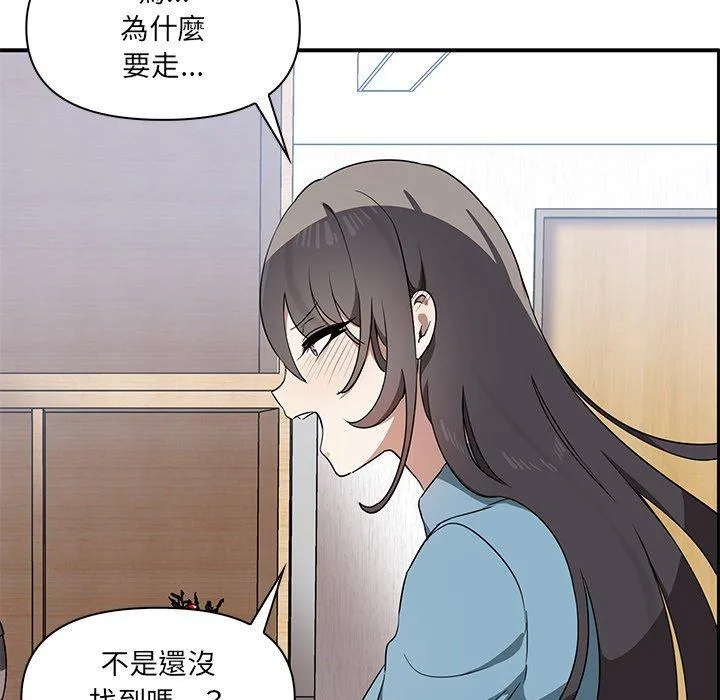 其实我很喜欢你 第3话 第77页