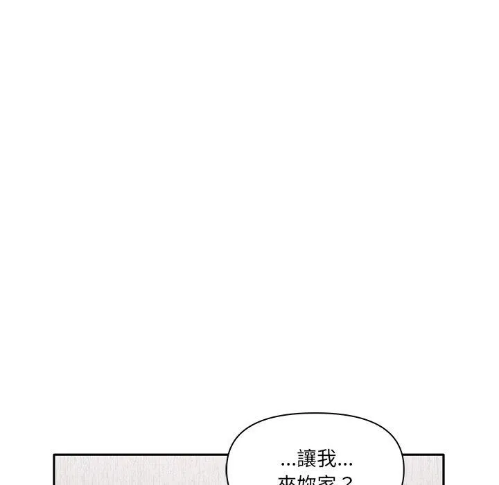 其实我很喜欢你 第3话 第128页