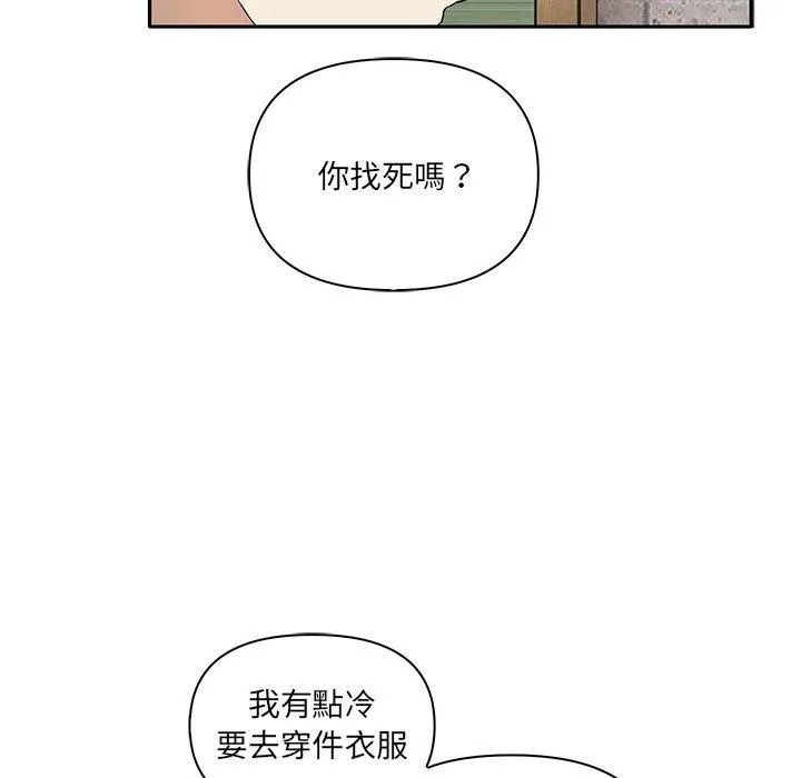 其实我很喜欢你 第3话 第27页