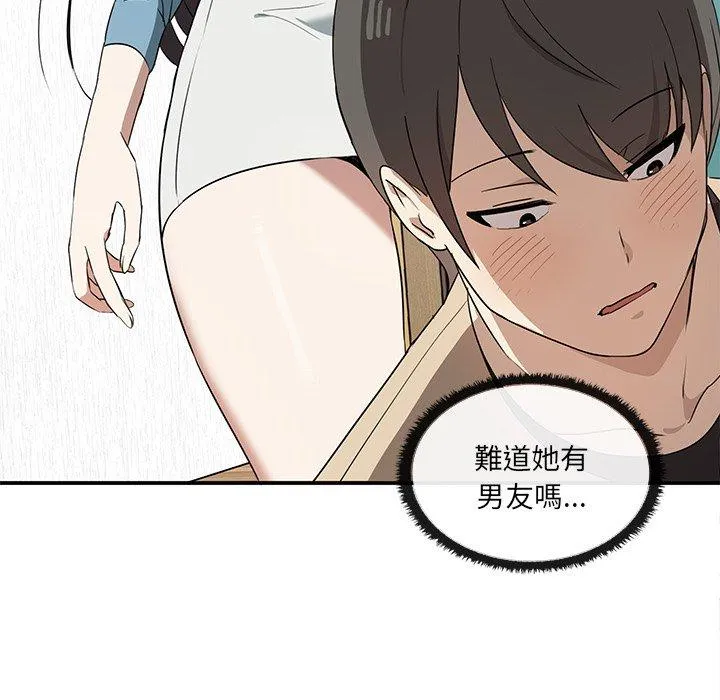 其实我很喜欢你 第3话 第19页