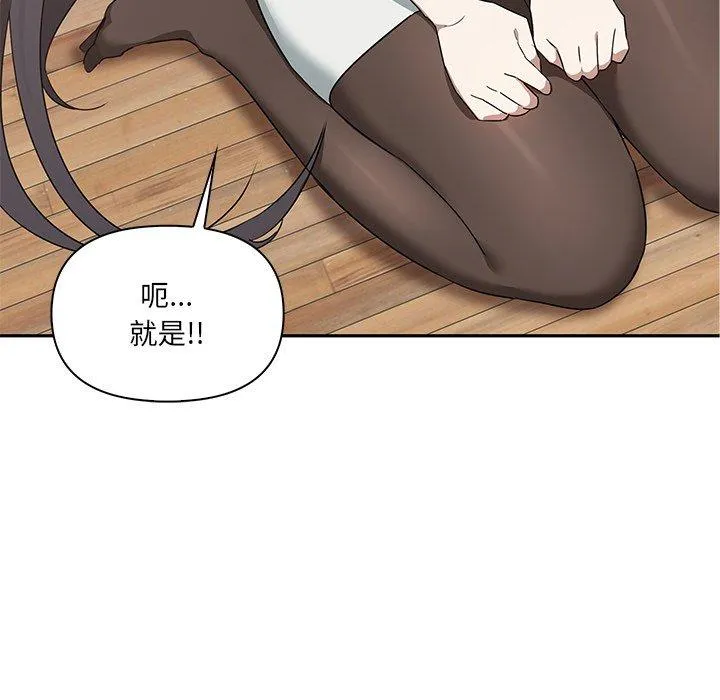 其实我很喜欢你 第3话 第114页
