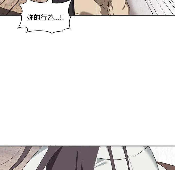 其实我很喜欢你 第3话 第167页