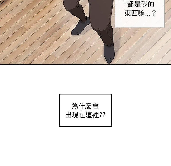 其实我很喜欢你 第3话 第54页