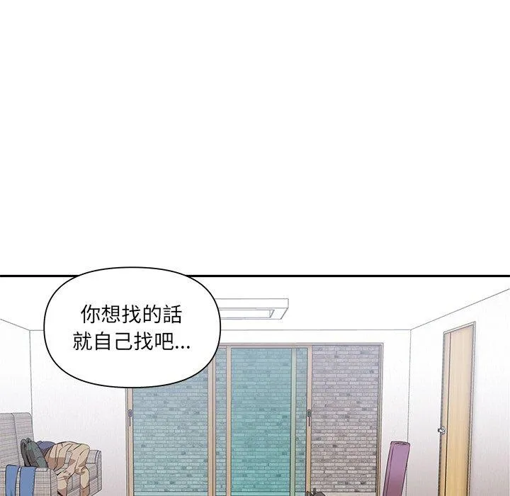其实我很喜欢你 第3话 第6页