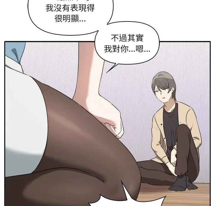 其实我很喜欢你 第3话 第149页
