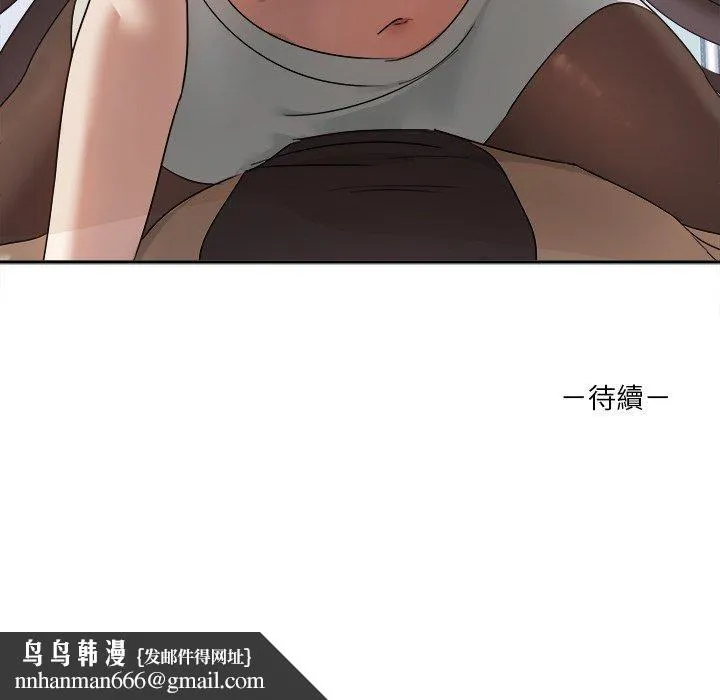 其实我很喜欢你 第3话 第176页