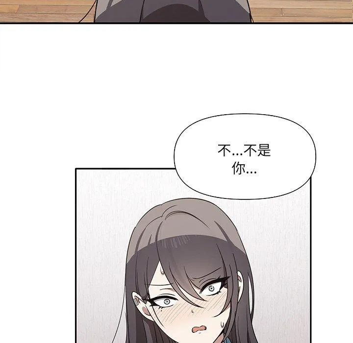 其实我很喜欢你 第3话 第142页