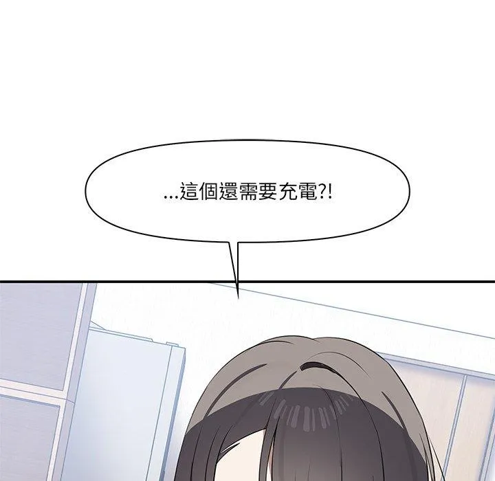 其实我很喜欢你 第3话 第71页