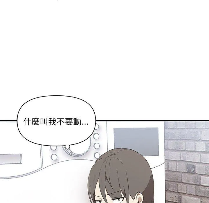 其实我很喜欢你 第3话 第32页