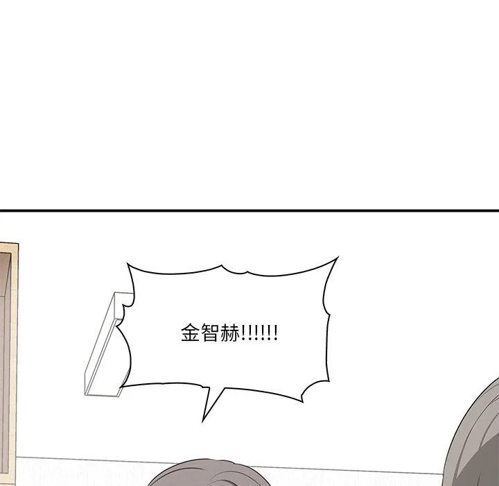 其实我很喜欢你 第3话 第60页