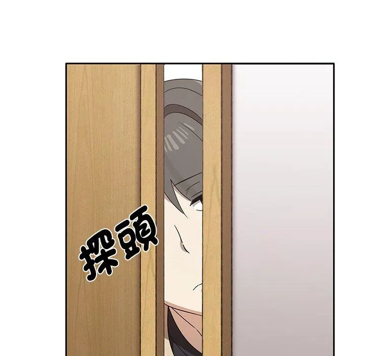 其实我很喜欢你 第3话 第45页