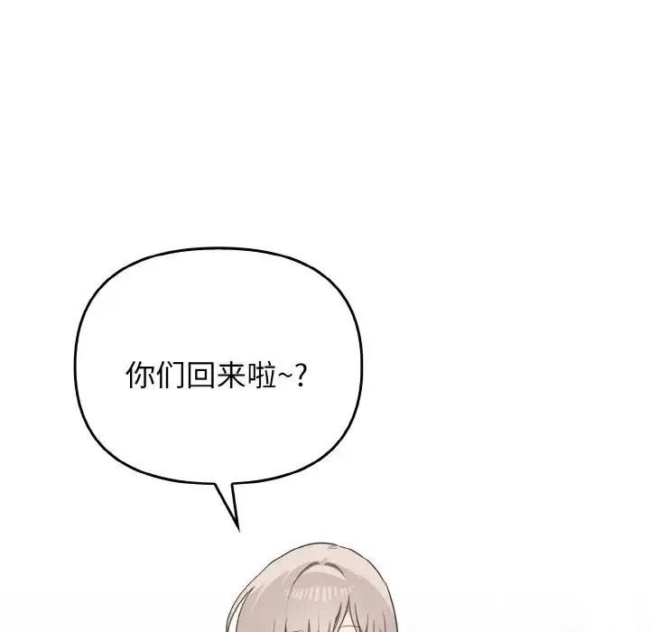 其实我很喜欢你 第25話 第36页