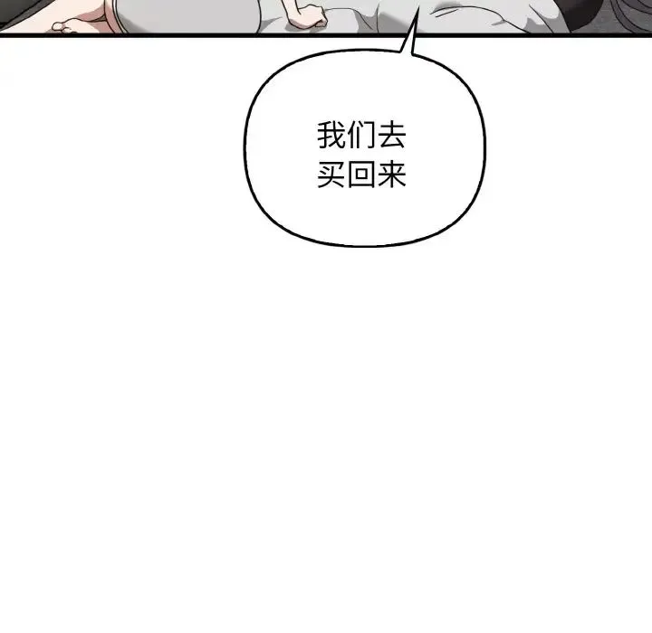 其实我很喜欢你 第25話 第120页