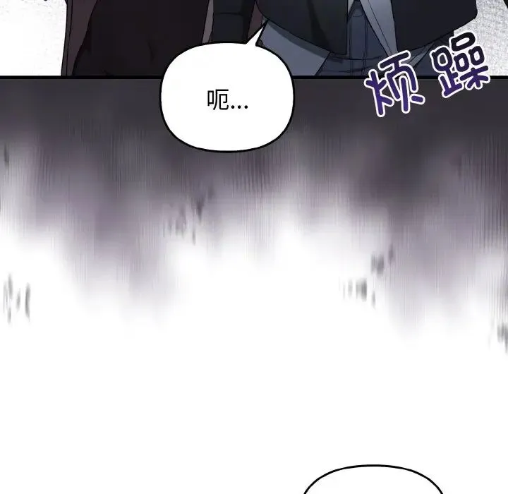 其实我很喜欢你 第25話 第42页