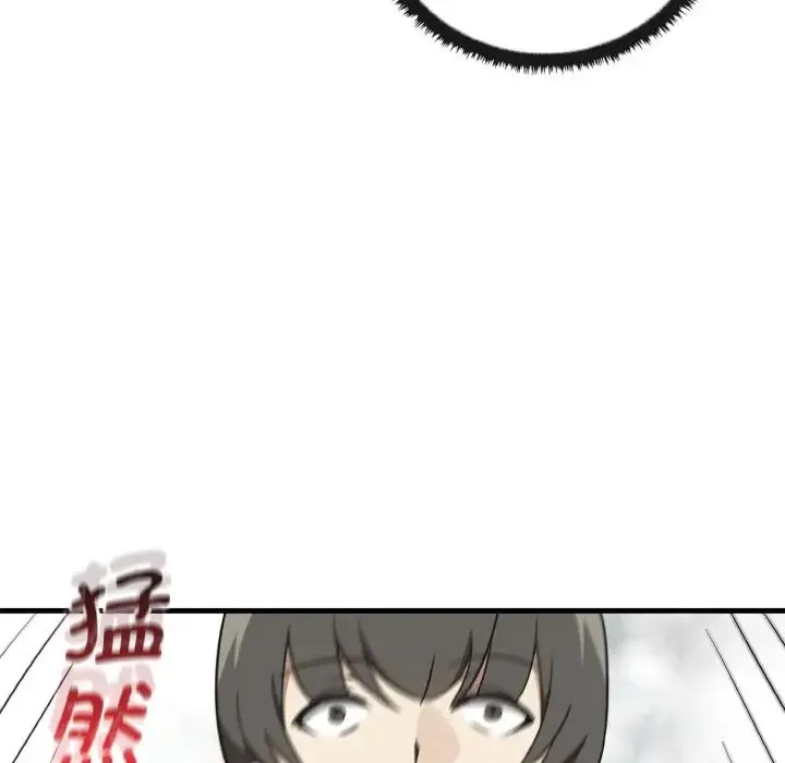 其实我很喜欢你 第25話 第139页