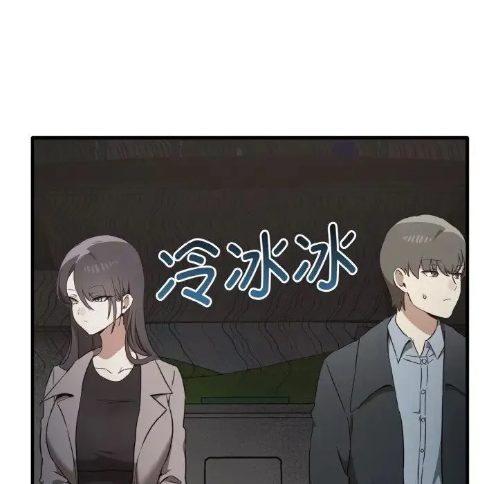 其实我很喜欢你 第25話 第31页
