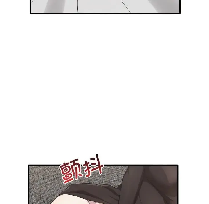 其实我很喜欢你 第25話 第91页