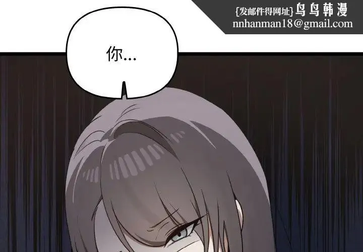 其实我很喜欢你 第25話 第1页