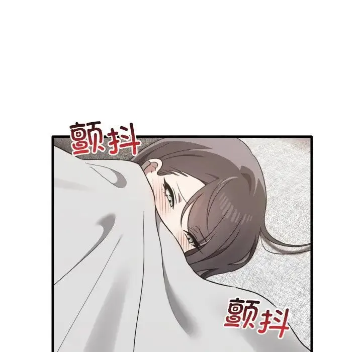 其实我很喜欢你 第25話 第90页
