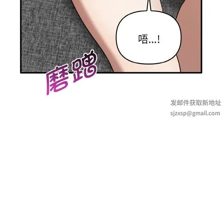 其实我很喜欢你 第25話 第89页