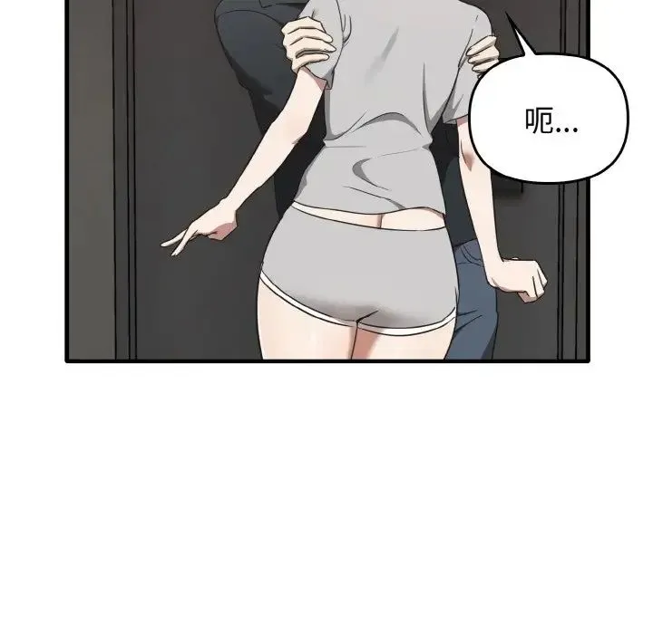 其实我很喜欢你 第25話 第60页