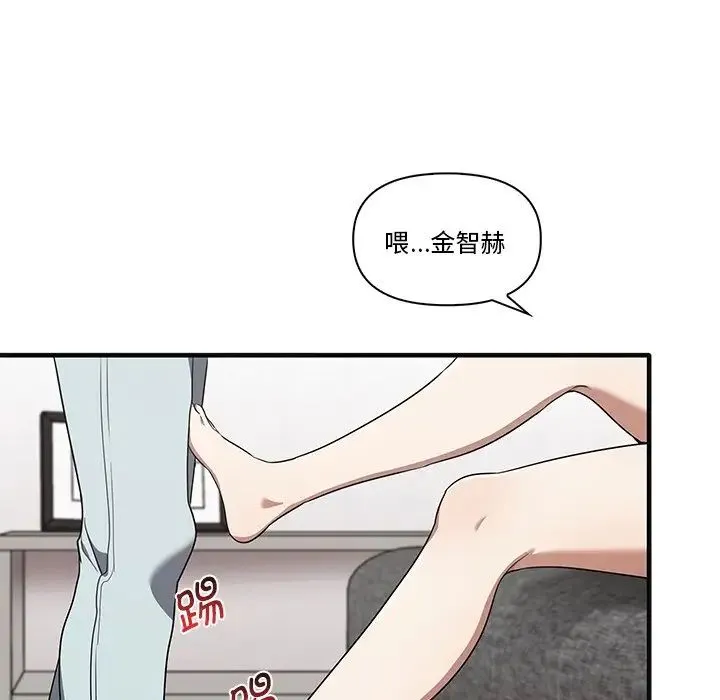 其实我很喜欢你 第17話 第61页