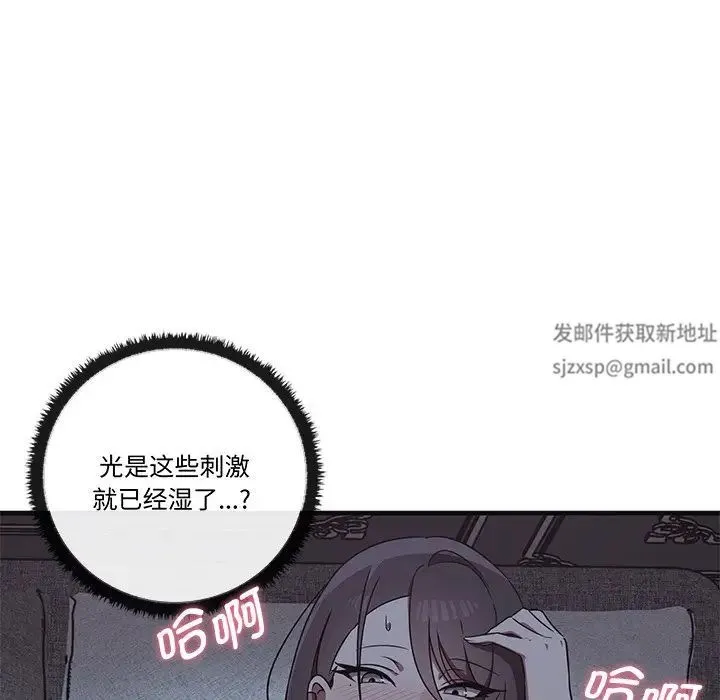 其实我很喜欢你 第17話 第107页