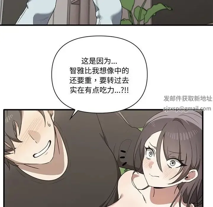 其实我很喜欢你 第17話 第25页