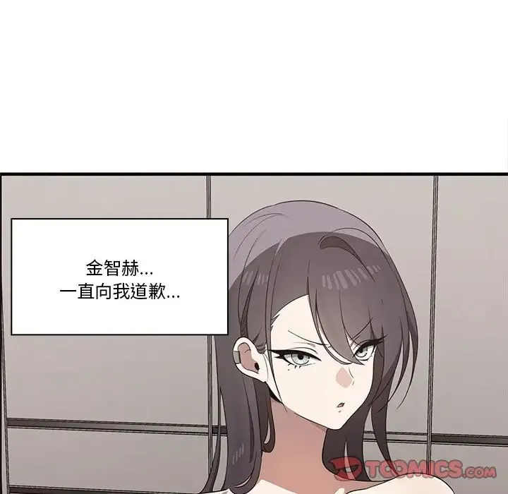 其实我很喜欢你 第17話 第51页