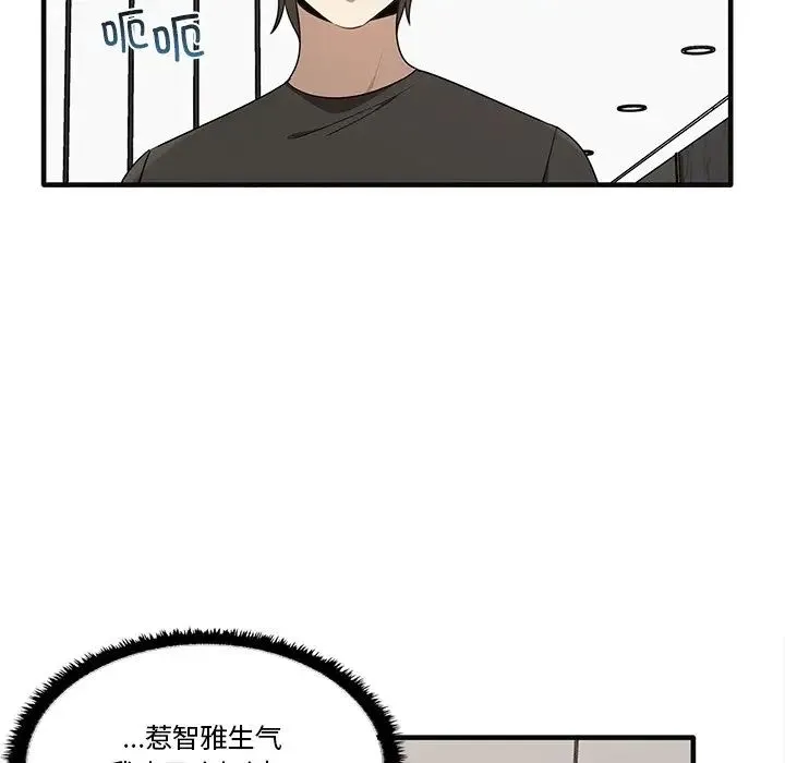 其实我很喜欢你 第17話 第49页