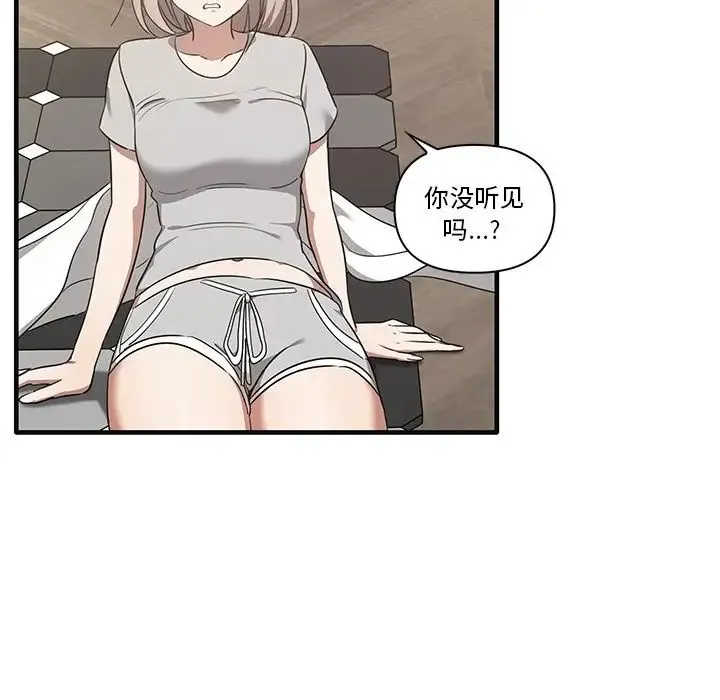其实我很喜欢你 第17話 第14页