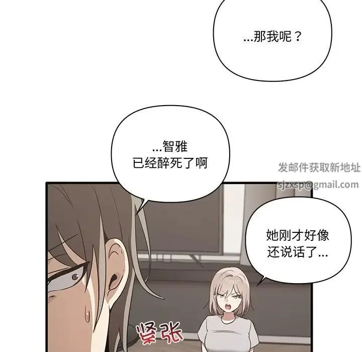 其实我很喜欢你 第17話 第31页